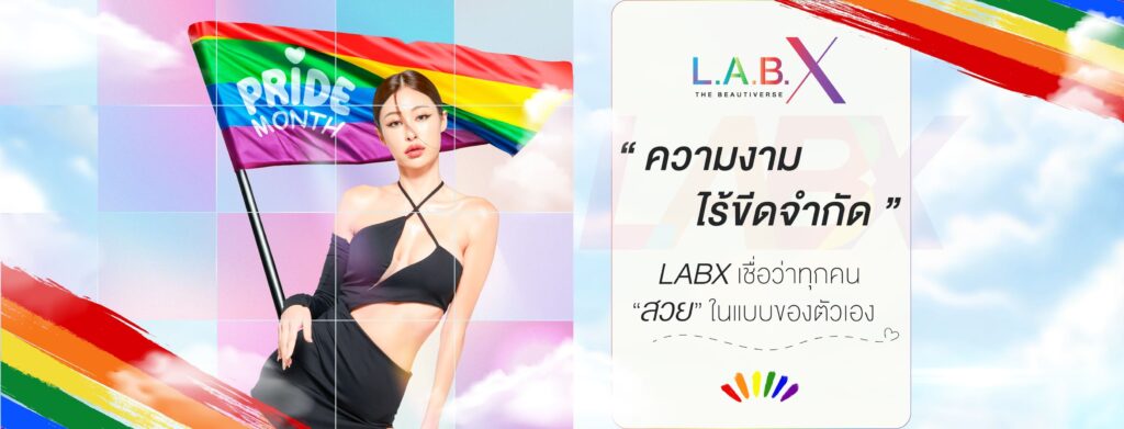 LABX Clinic คลินิกกำจัดขน สัมผัสทุกความเนียน ขาวสวยใสอย่างไร้ขึดจำกัด